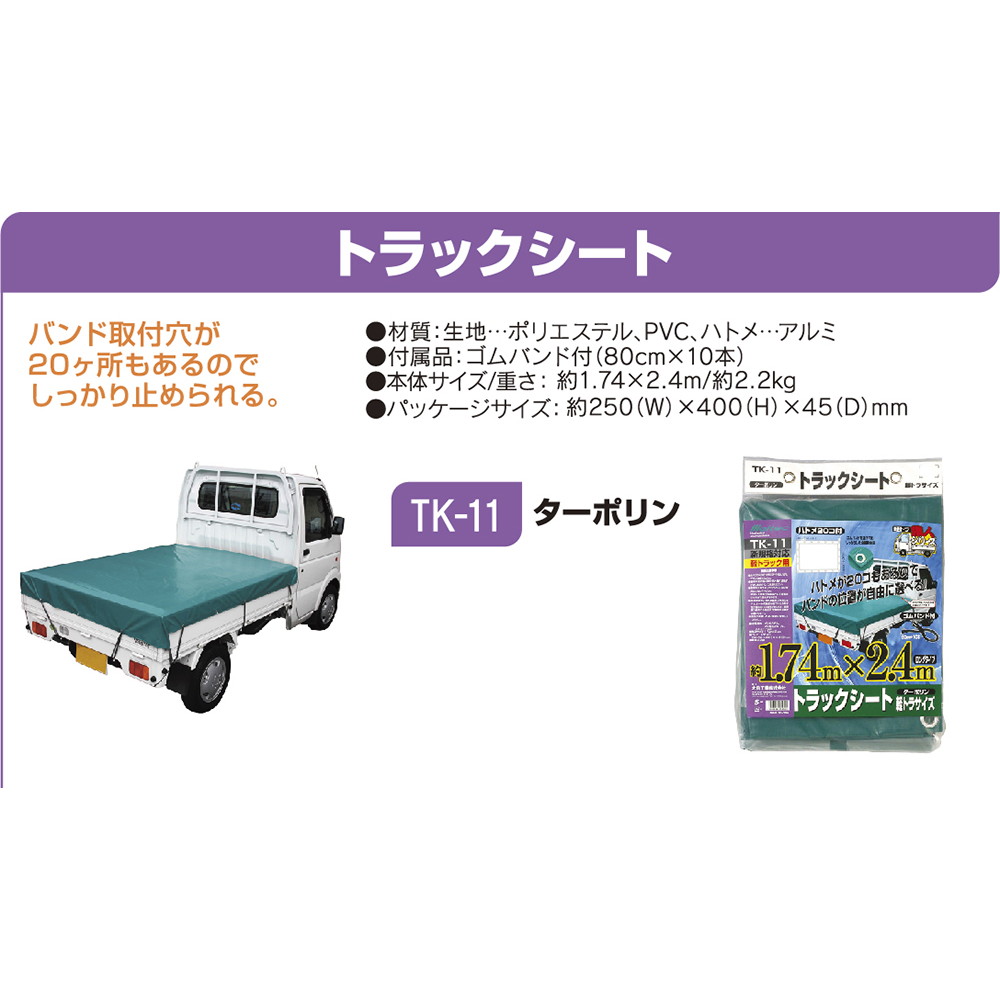 TRUSCO(トラスコ) トラックシートα 4t用 4600mm×6.0m 緑 TS-4TA-GN