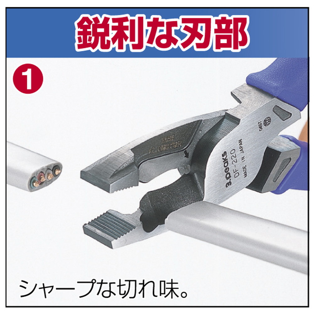 スリーピークス技研 3.Peaks 電工Fペンチ DF-195｜宇佐美鉱油の総合