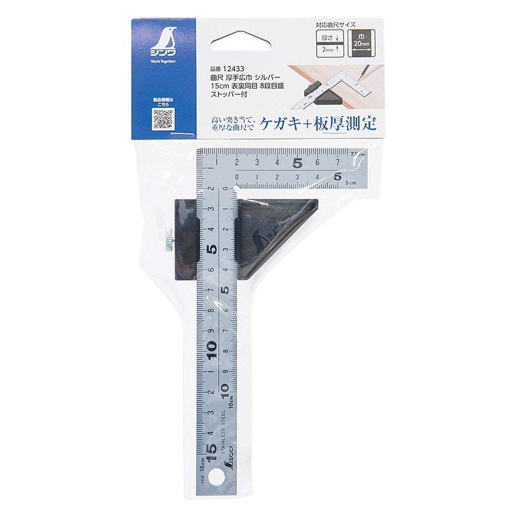 出群 シンワ 曲尺 厚手広巾 シルバー ストッパー付 ３０ｃｍ 表裏同目 ８段目盛 ＪＩＳ 1本 品番