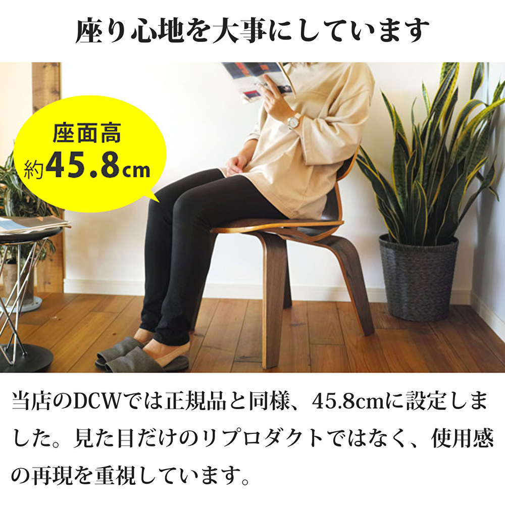 ウィルリミテッド イームズ Dining chair wood アッシュ DCW83ASH