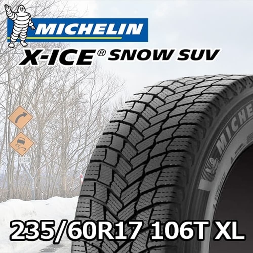 ブラウン×ピンク X-ICE スタッドレスタイヤ ミシュラン エックスアイススノー SUV 235/65R17 108T XL ランドフット SWZ  7.0-17