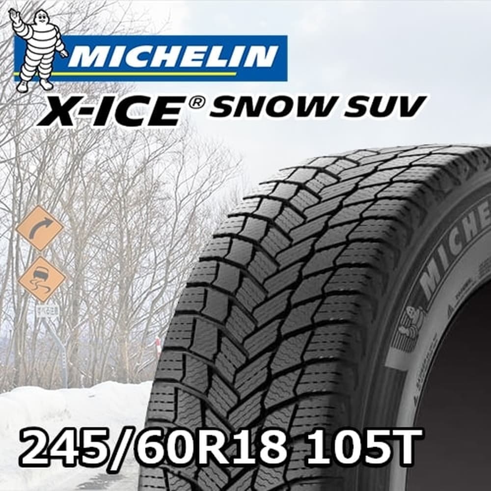 ホイールサイズ:18インチ MICHELIN X-ICEのスタッドレスタイヤ 比較 