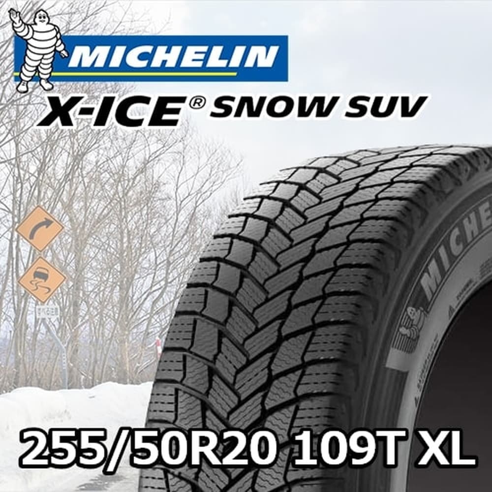 ミシュラン 255/50R19 107H XL 1本 ミシュラン X-ICE SNOW SUV Xアイス スノー SUV スタッドレス 255/50-19 送料無料