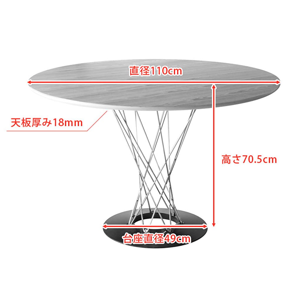 ウィルリミテッド イサム・ノグチサイクロンテーブル WCT-110ASH