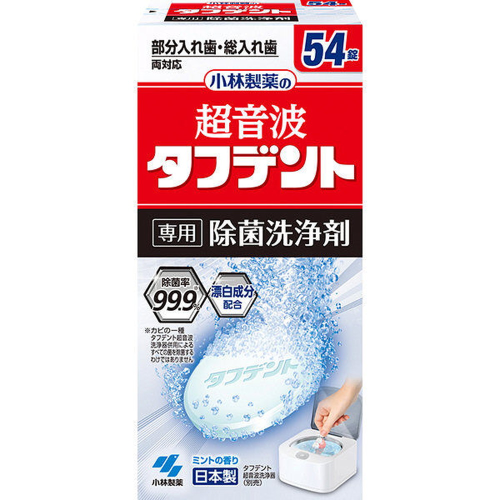 小林製薬 小林製薬の超音波タフデント 除菌洗浄剤 54錠｜宇佐美鉱油の総合通販サイトうさマート