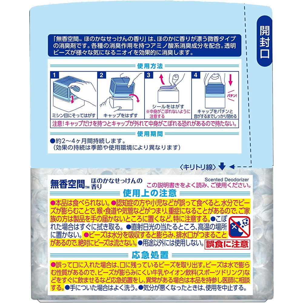 安い 石鹸 効果音