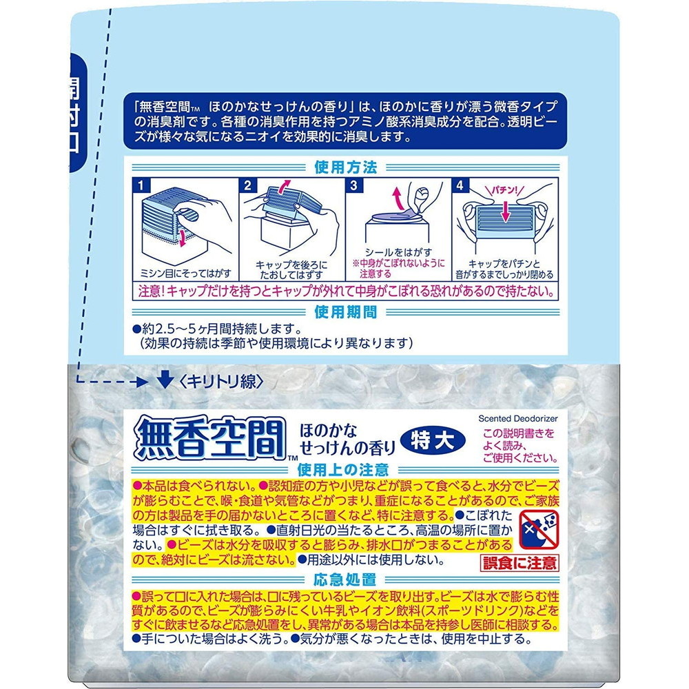 小林製薬 無香空間 ほのかなせっけんの香り 特大 630g｜宇佐美鉱油の総合通販サイトうさマート