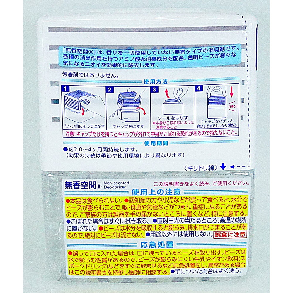 小林製薬 無香空間 無香料 315g｜宇佐美鉱油の総合通販サイトうさマート