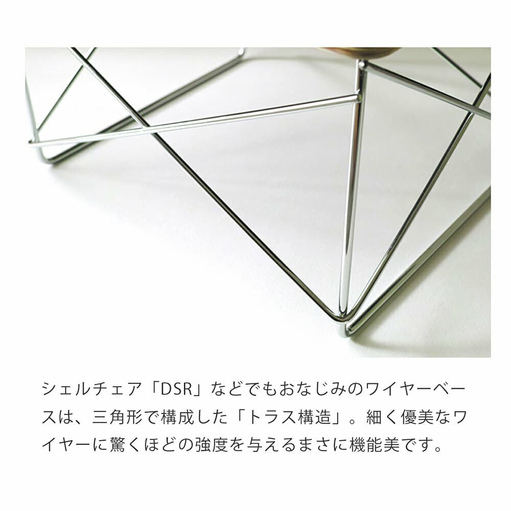 ウィルリミテッド チャールズ＆レイ・イームズ ワイヤーベース