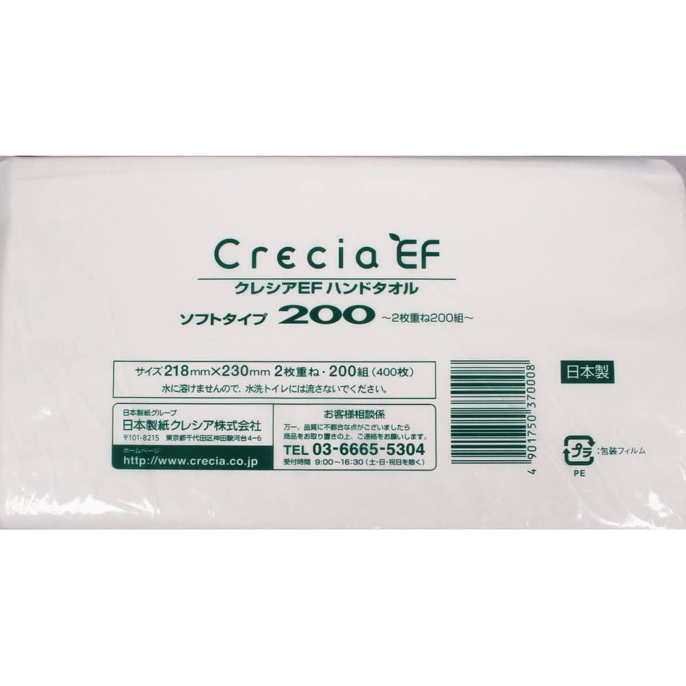 日本製紙クレシア クレシアEFハンドタオル ソフトタイプ200 3個パック