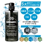 桃山ホールディングス 【医薬部外品】 DiNOMEN(ディノメン) 薬用