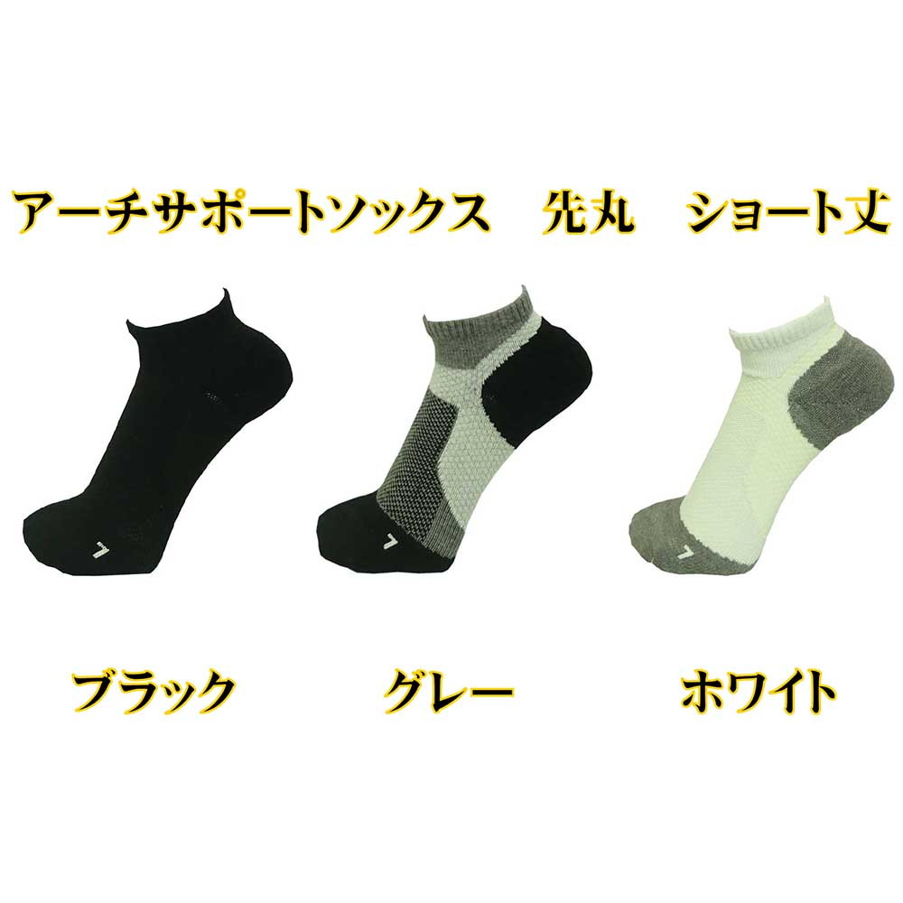 送料200円■yw384■サポートソックス 先丸 3足組 ブラック (25-27cm) 15点【シンオク】 自衛隊靴下ブランドガッツマン ND-01 機能性サポートソックス3足組