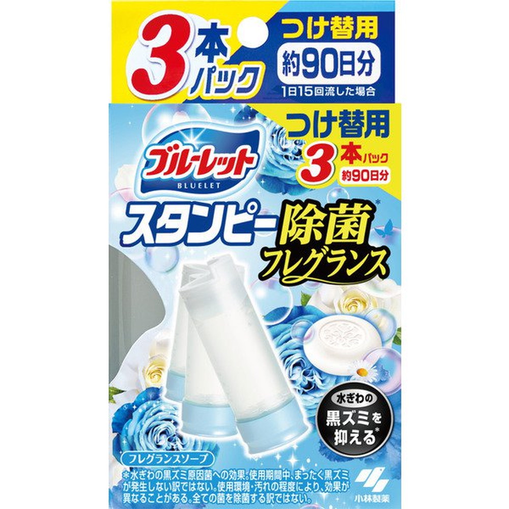 小林製薬 ブルーレットスタンピー 除菌フレグランス つけ替用 フレグランスソープ 3本｜宇佐美鉱油の総合通販サイトうさマート