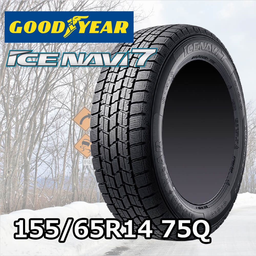 【早期特価】GOODYEAR ICE NAVI7 155/65R14 75Q｜宇佐美鉱油