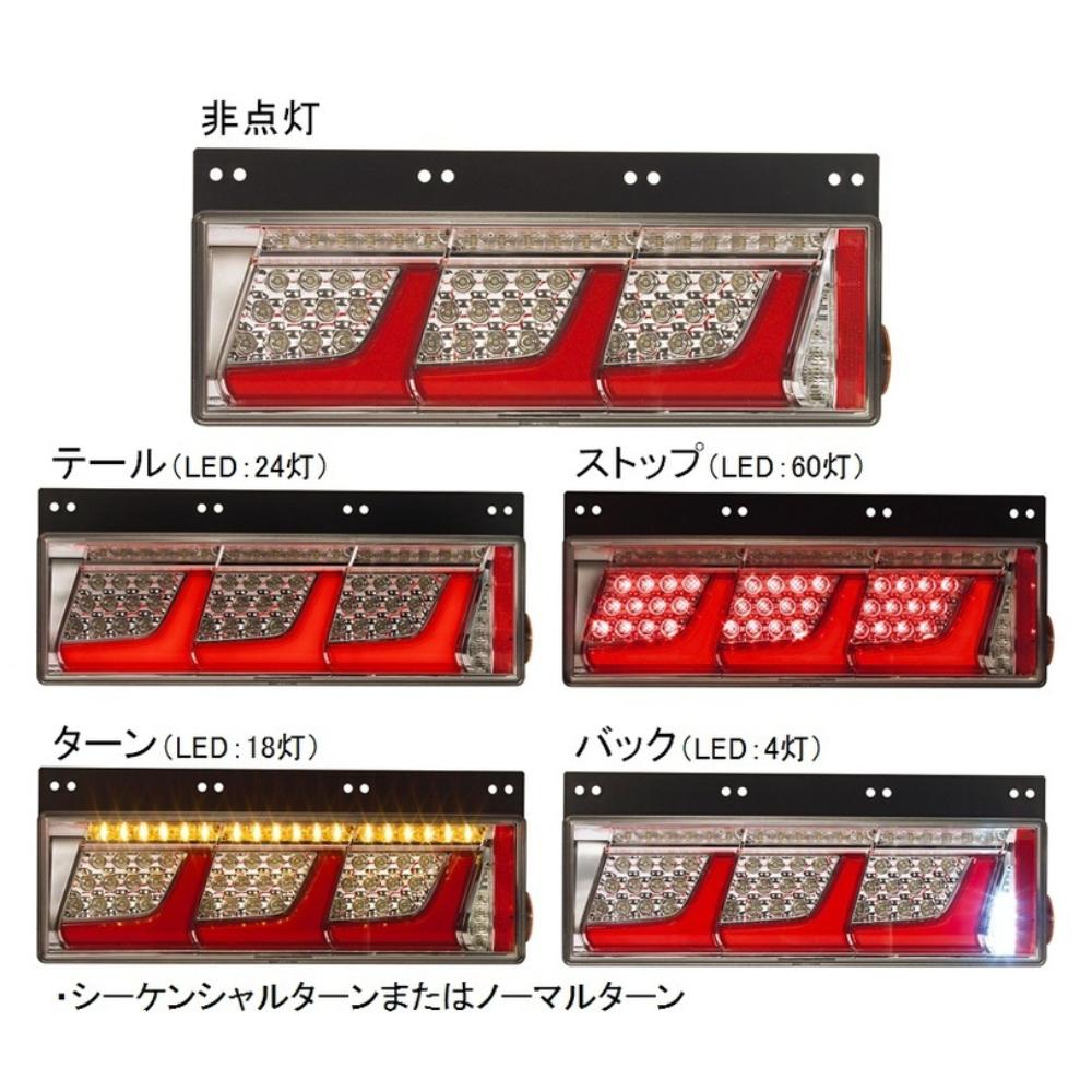 小糸LEDテールライト 赤/クリア トラック用 小糸製作所 トラック用オールLEDリア3連コンビネーションランプ レッド