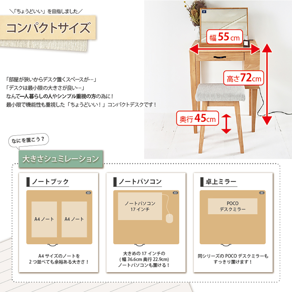 塩川光明堂 POCO デスクスツールセット｜宇佐美鉱油の総合通販サイト