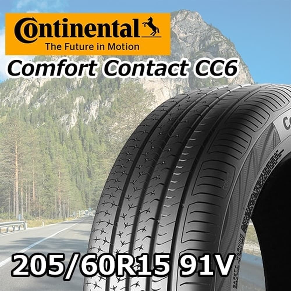 コンチネンタル ComfortContact CC6 205/60R15 91V 価格比較