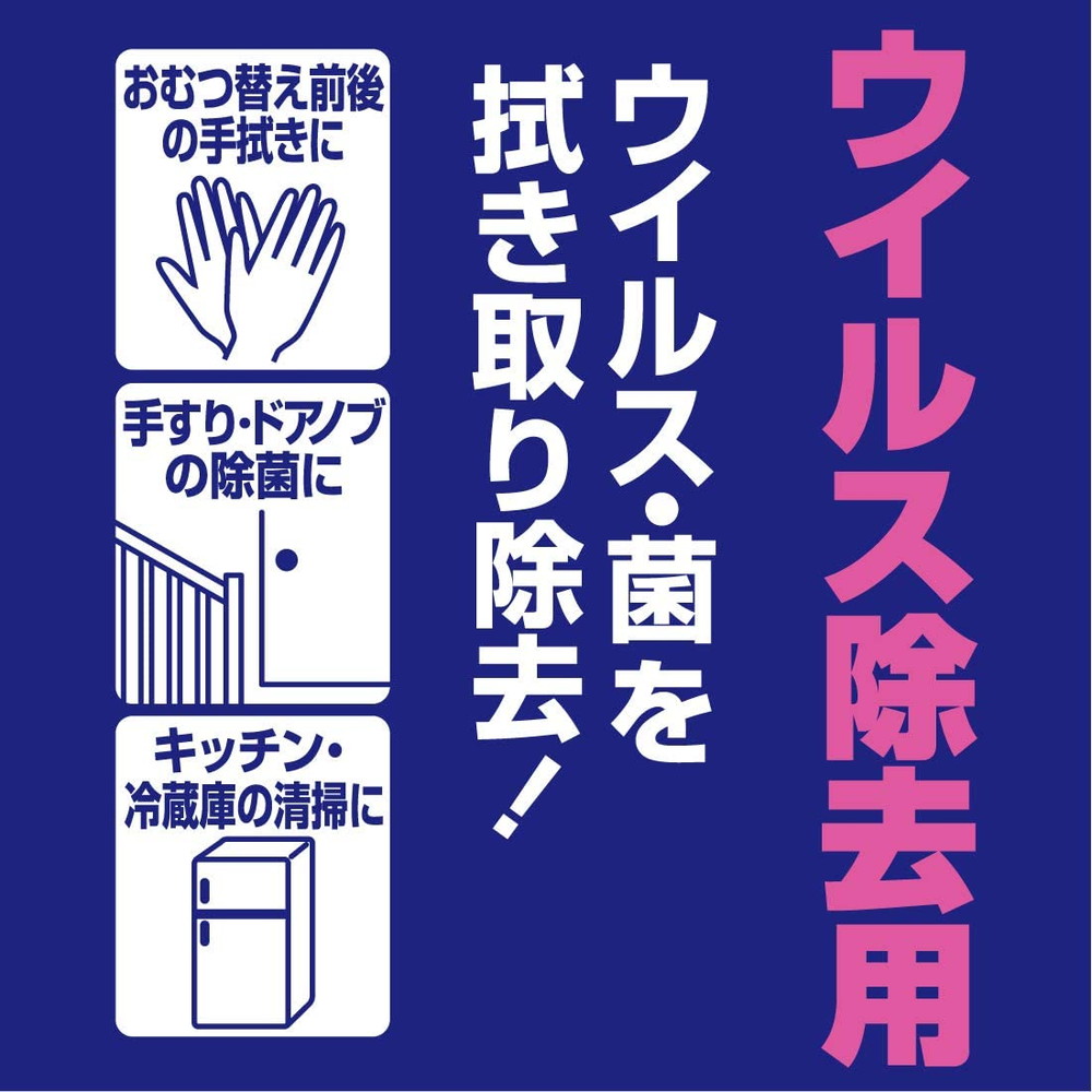 大王製紙 エリエール 除菌できるアルコールタオル ウイルス除去用 本体 80枚入｜宇佐美鉱油の総合通販サイトうさマート