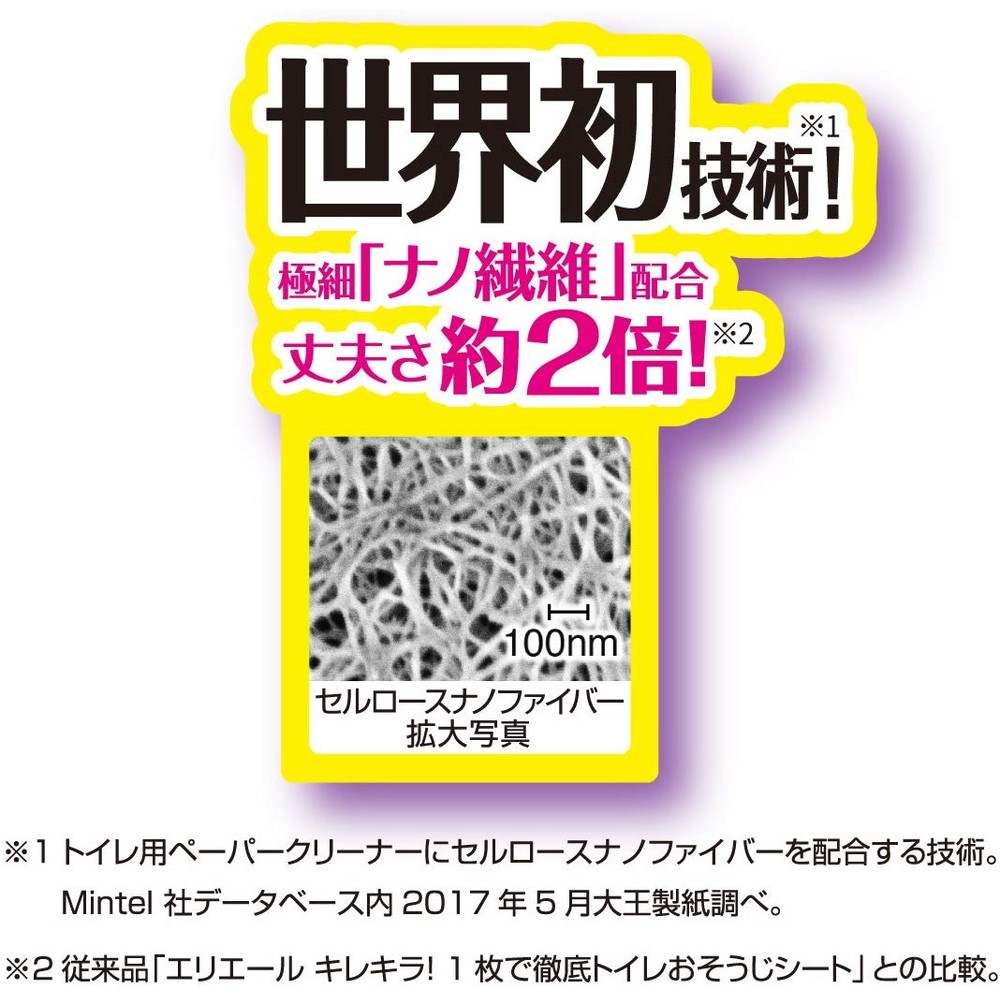 大王製紙 キレキラ！トイレクリーナー 1枚で徹底おそうじシート つめかえ用 10枚×2パック クリーンフローラル｜宇佐美鉱油の総合通販サイトうさマート