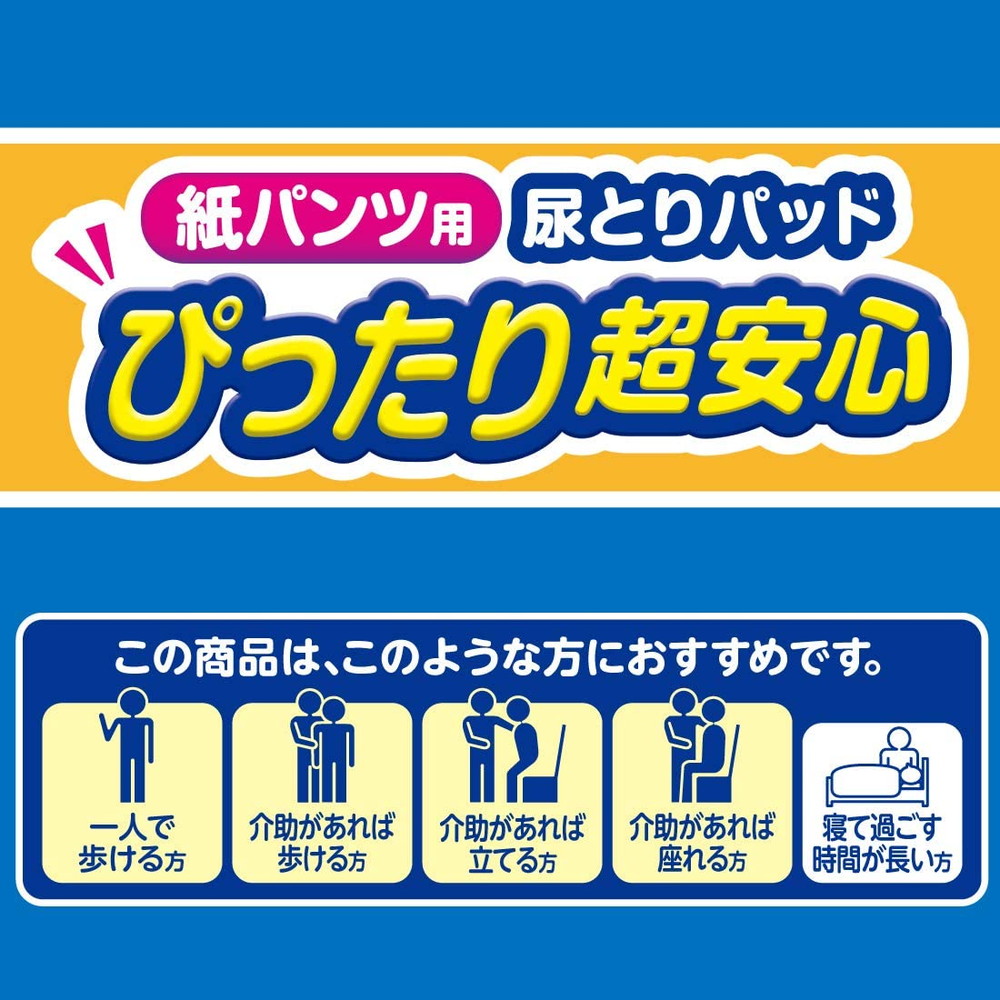 大王製紙 エリエール アテント 紙パンツ用尿とりパッドぴったり超安心