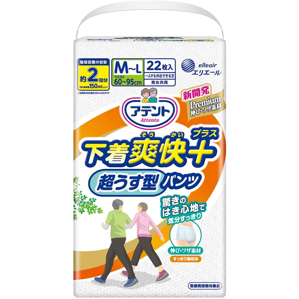 市場 アテントうす型さらさらパンツ長時間ロング丈プラス4回吸収M男女