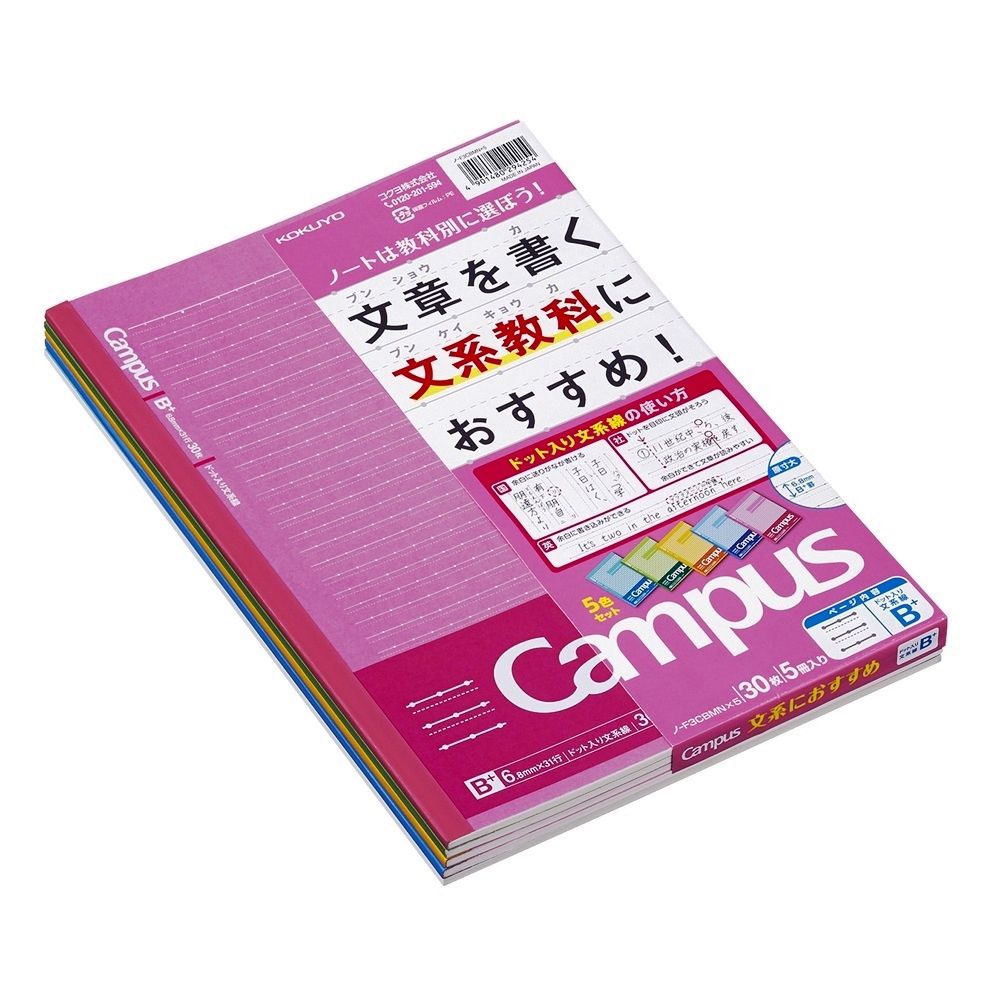 コクヨ キャンパスノート ドット入り文系線 6 8mm罫 余白ライン入り 5色パック ノ F3cbmnx5 宇佐美鉱油の総合通販サイトうさマート