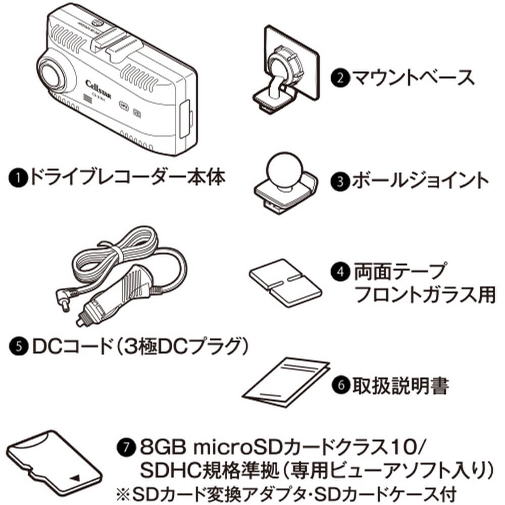 セルスター工業 ドライブレコーダー CS-21FH｜宇佐美鉱油の総合通販サイトうさマート