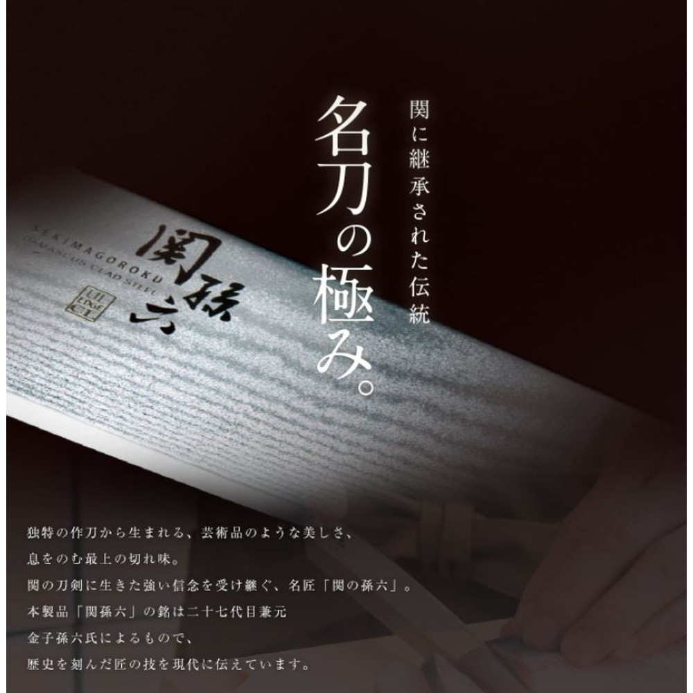 貝印 関孫六 ダマスカス 牛刀 180mm AE5204｜うさマートジャパン