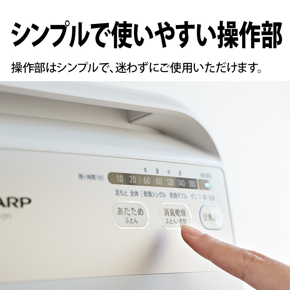 シャープ プラズマクラスターふとん乾燥機 ホワイト UD-DF1-W｜宇佐美