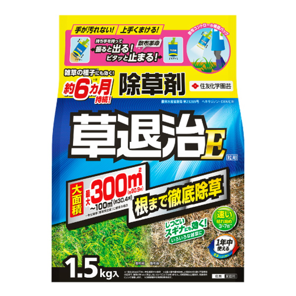 住友化学園芸 草退治E粒剤 1.5kg｜宇佐美鉱油の総合通販サイトうさマート