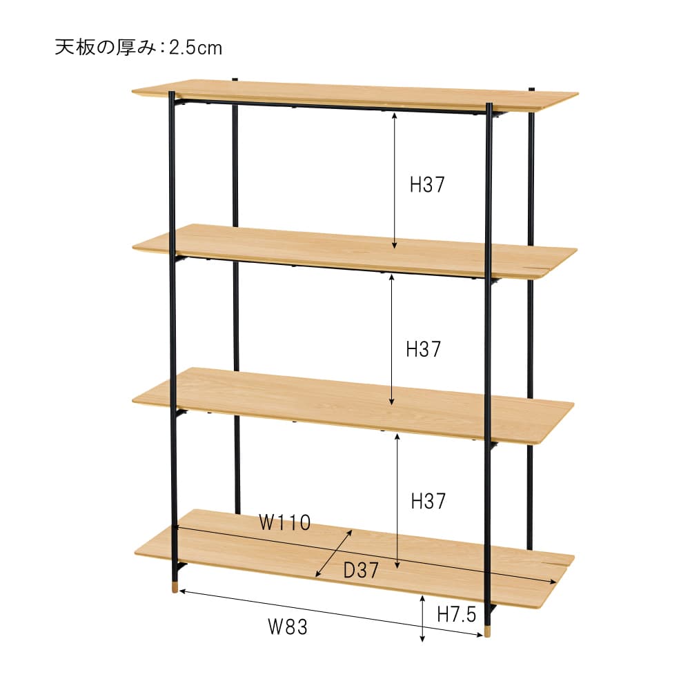 東谷 Luca ルカ 4段シェルフ オーク JPB-102OAK｜うさマートジャパン
