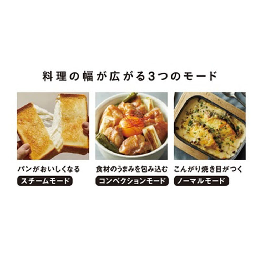 イデアインターナショナル BRUNOcrassy＋ スチーム＆ベイク トースター