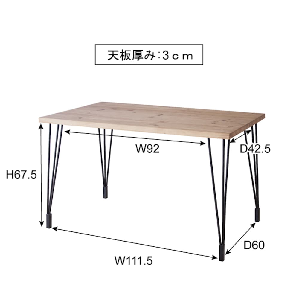 東谷 ダイニングテーブル ミディアムブラウン NW-113MBR｜宇佐美鉱油の