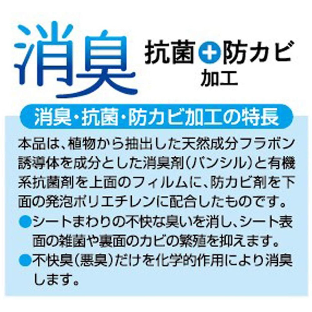 東和産業 HC 消臭棚シート ホワイト｜うさマートジャパンサービス株式
