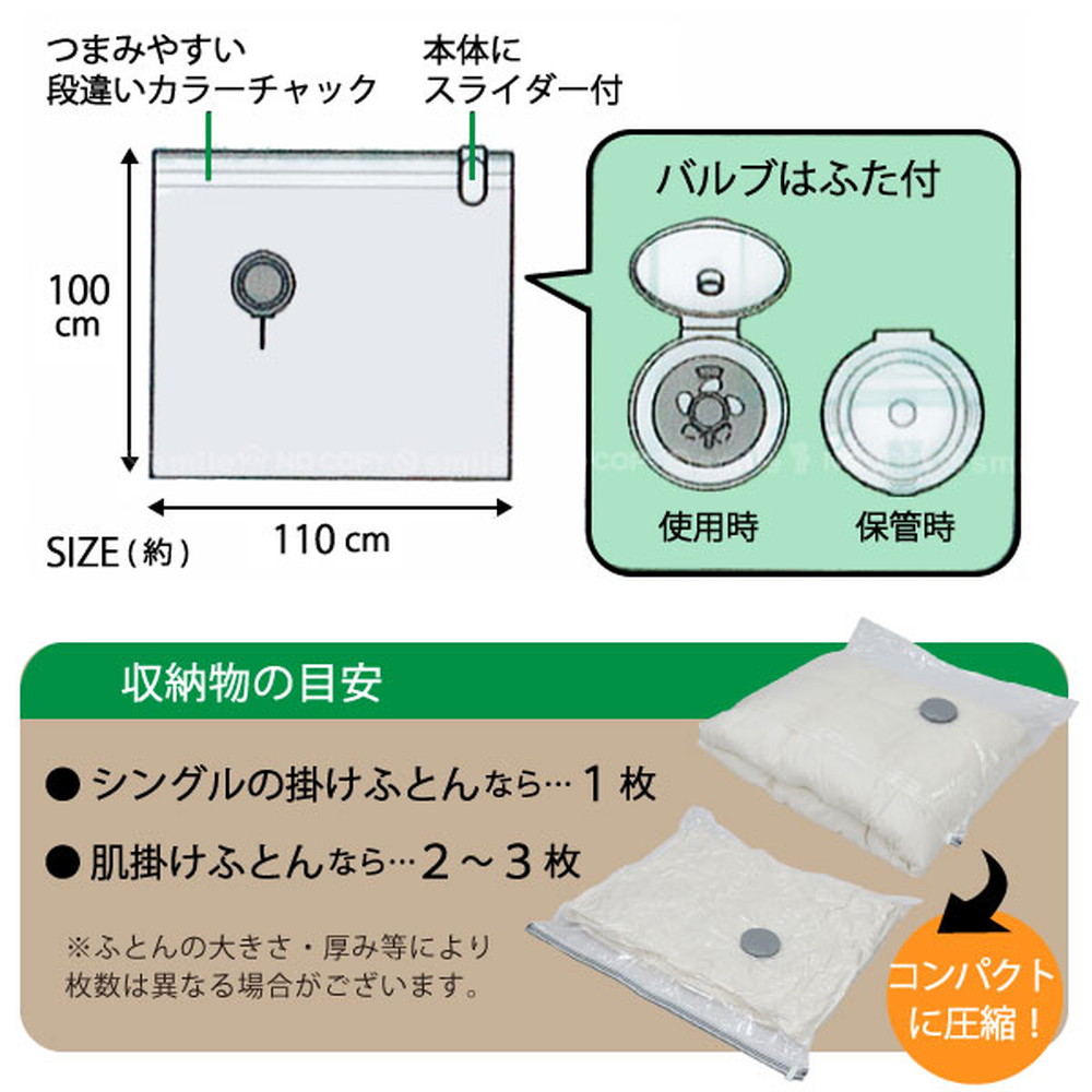 東和産業 スティック掃除機対応圧縮パック シングル掛けふとん用 M｜宇佐美鉱油の総合通販サイトうさマート