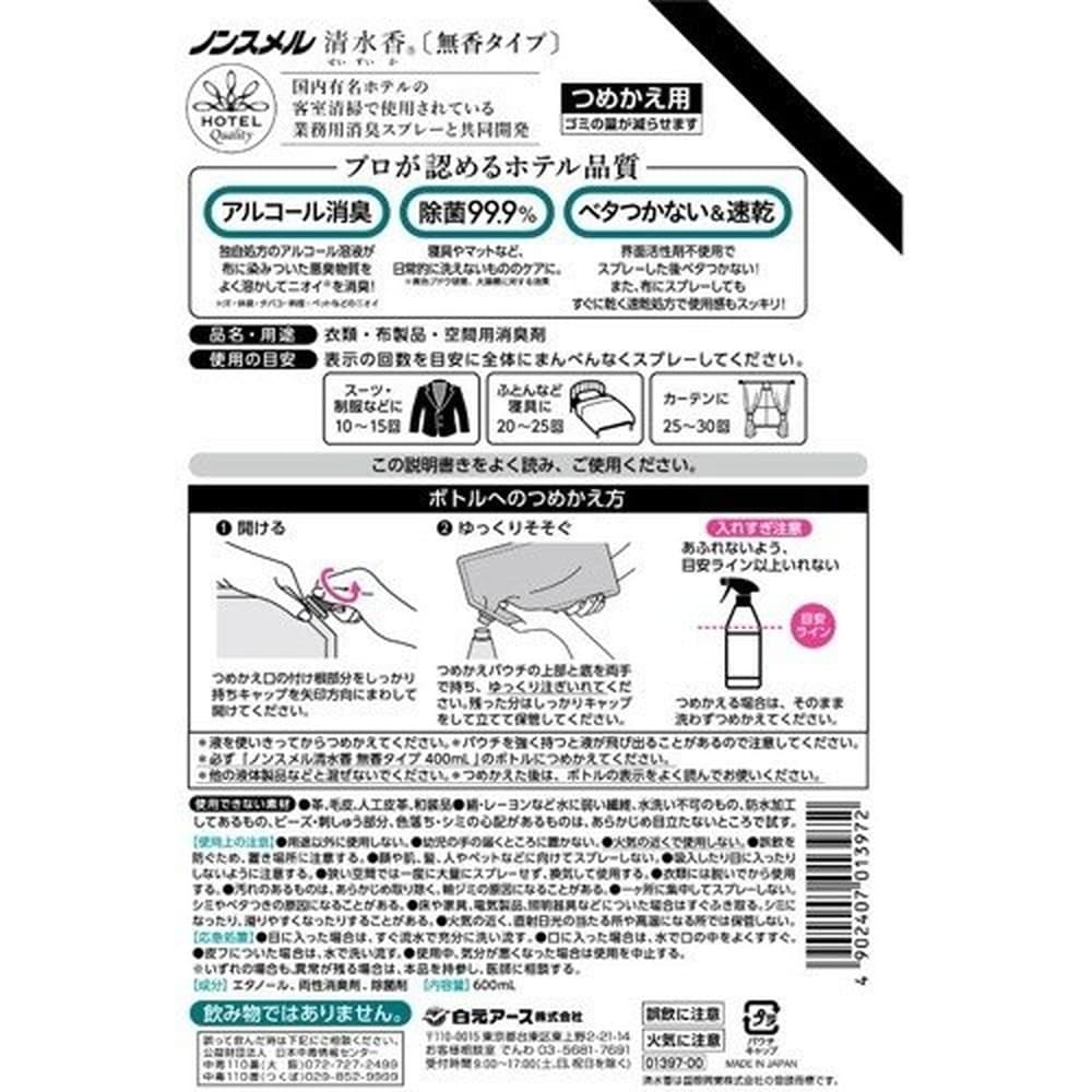 白元アース ノンスメル清水香 無香 つめかえパウチ 600ml｜うさ