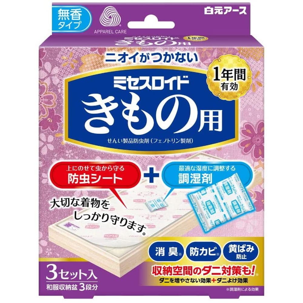 白元アース ミセスロイド きもの用｜宇佐美鉱油の総合通販サイトうさマート