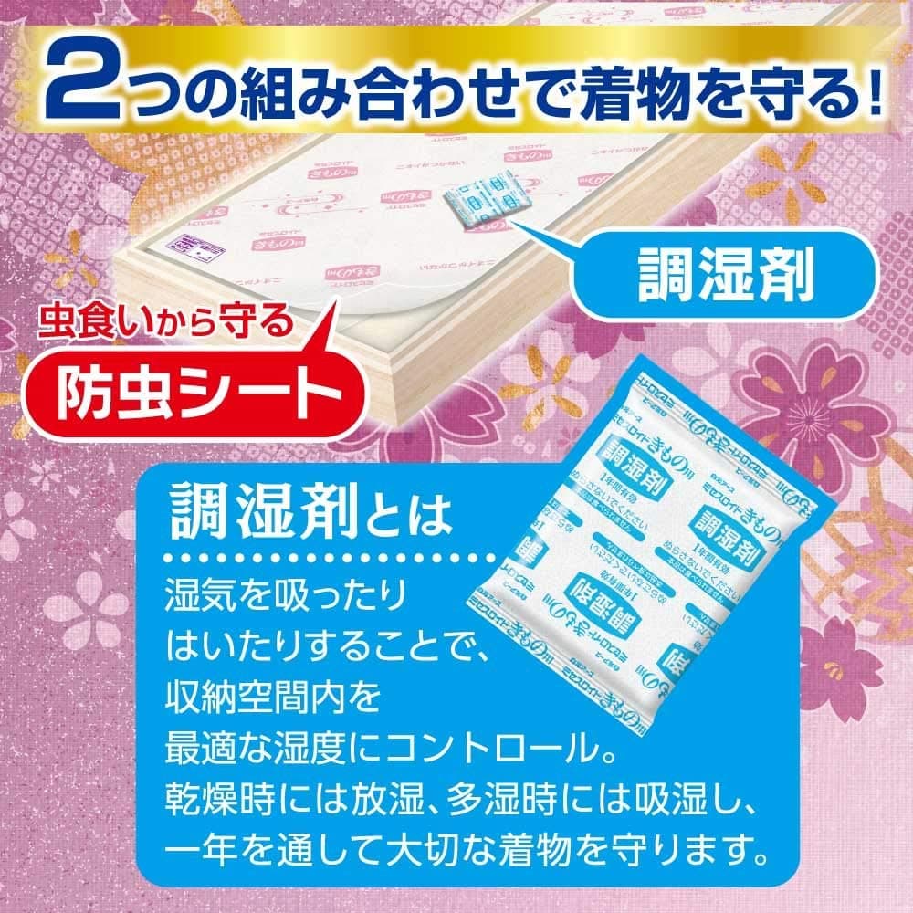 白元アース ミセスロイド きもの用｜宇佐美鉱油の総合通販サイトうさマート