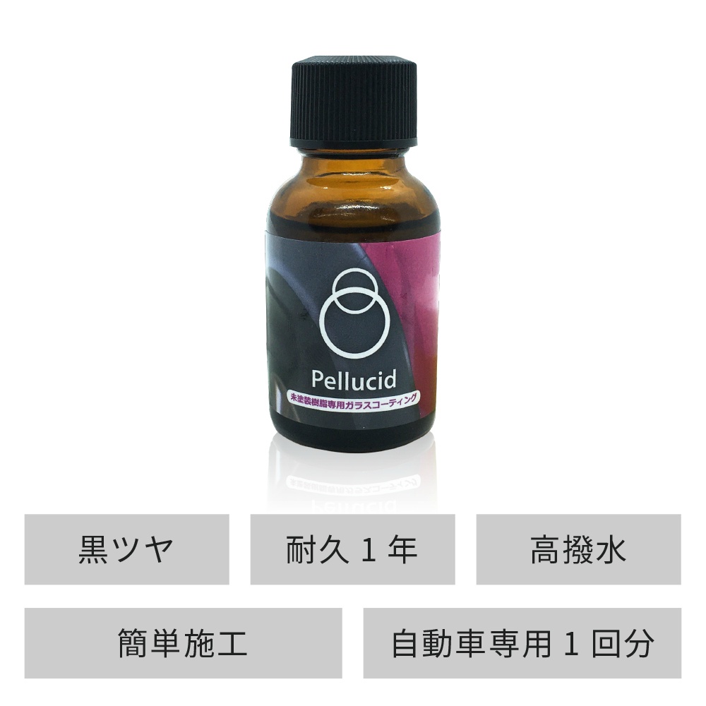 ペルシード 未塗装樹脂専用ガラスコーティング剤 Pcd 25 宇佐美鉱油の総合通販サイトうさマート