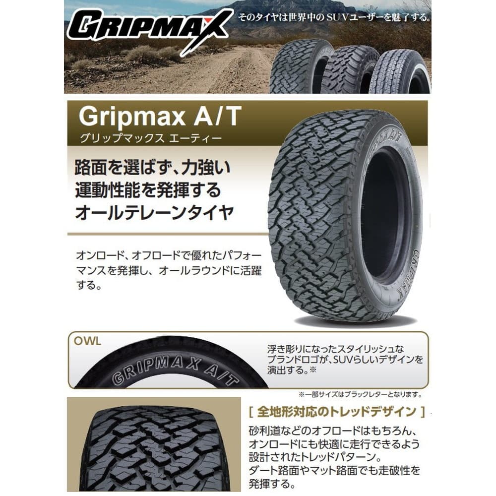 GRIP MAX グリップマックス A/T 2020 ホワイトレター 215/70R16 100T