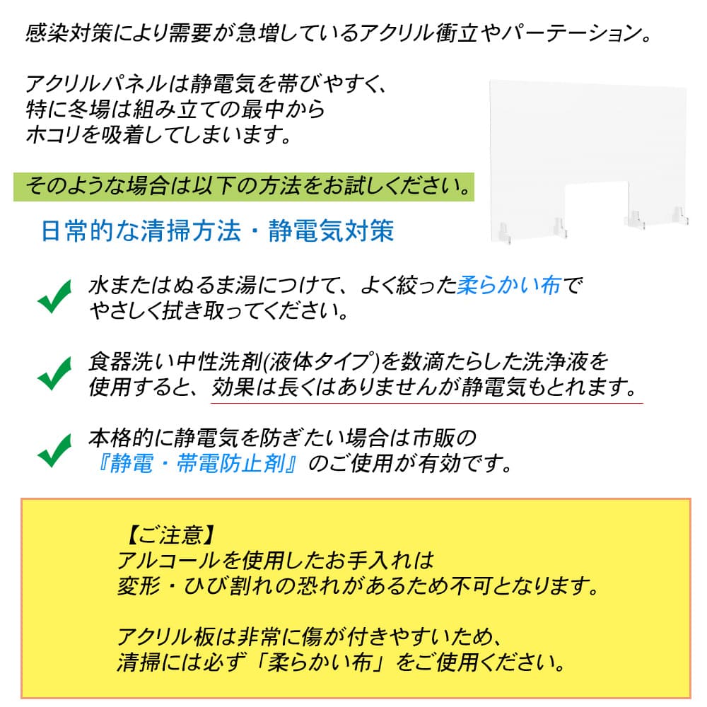 R.F.YAMAKAWA 机上アクリルパネル 透明 飛沫感染予防パネル 1枚 窓付き