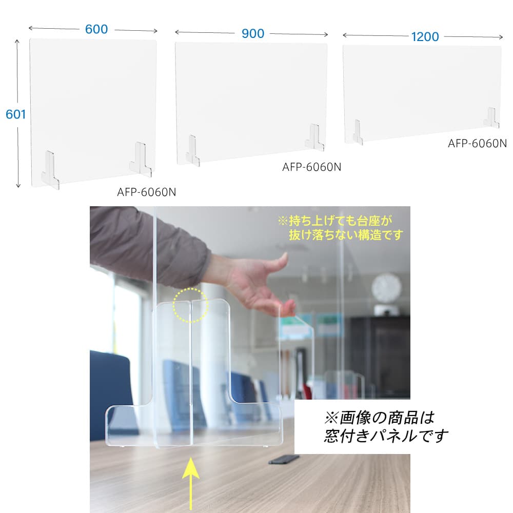 R.F.YAMAKAWA 机上アクリルパネル 透明 飛沫感染予防パネル 1枚 窓無し