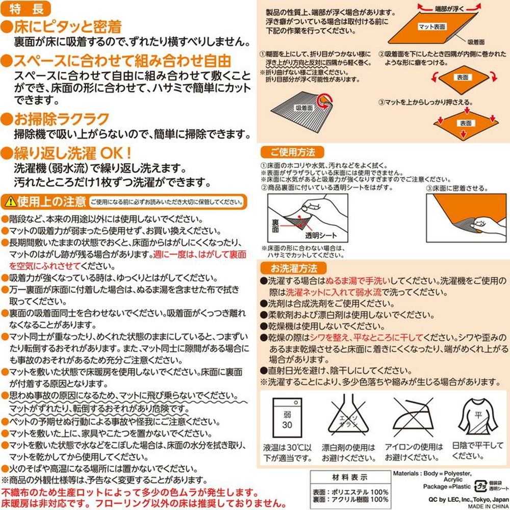 レック ぴたQ 吸着タイルマット 30×30×0.4cm 9枚入 ベージュ O-686