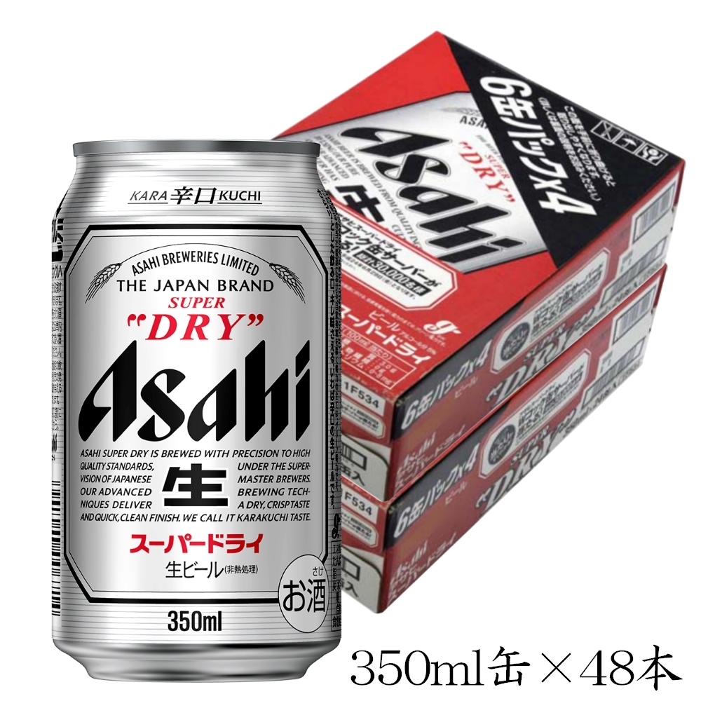 アサヒビール アサヒスーパードライ 350ml缶×24本入 2ケース｜宇佐美 