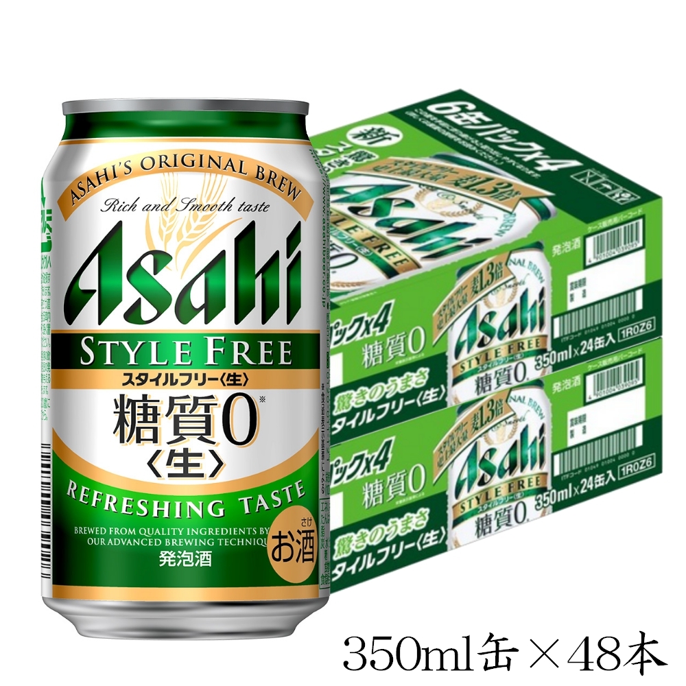 アサヒビール スタイルフリー 350ml缶×24本入 2ケース｜宇佐美鉱油のギフトサイト「うさマートギフト」