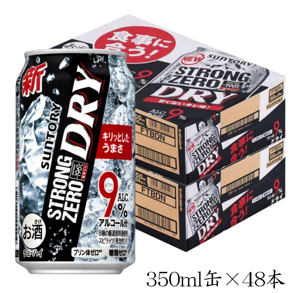 即出荷 酎ハイ 350ml シチリア産レモン １ケース 氷結STRONG サワー 24本 ストロング