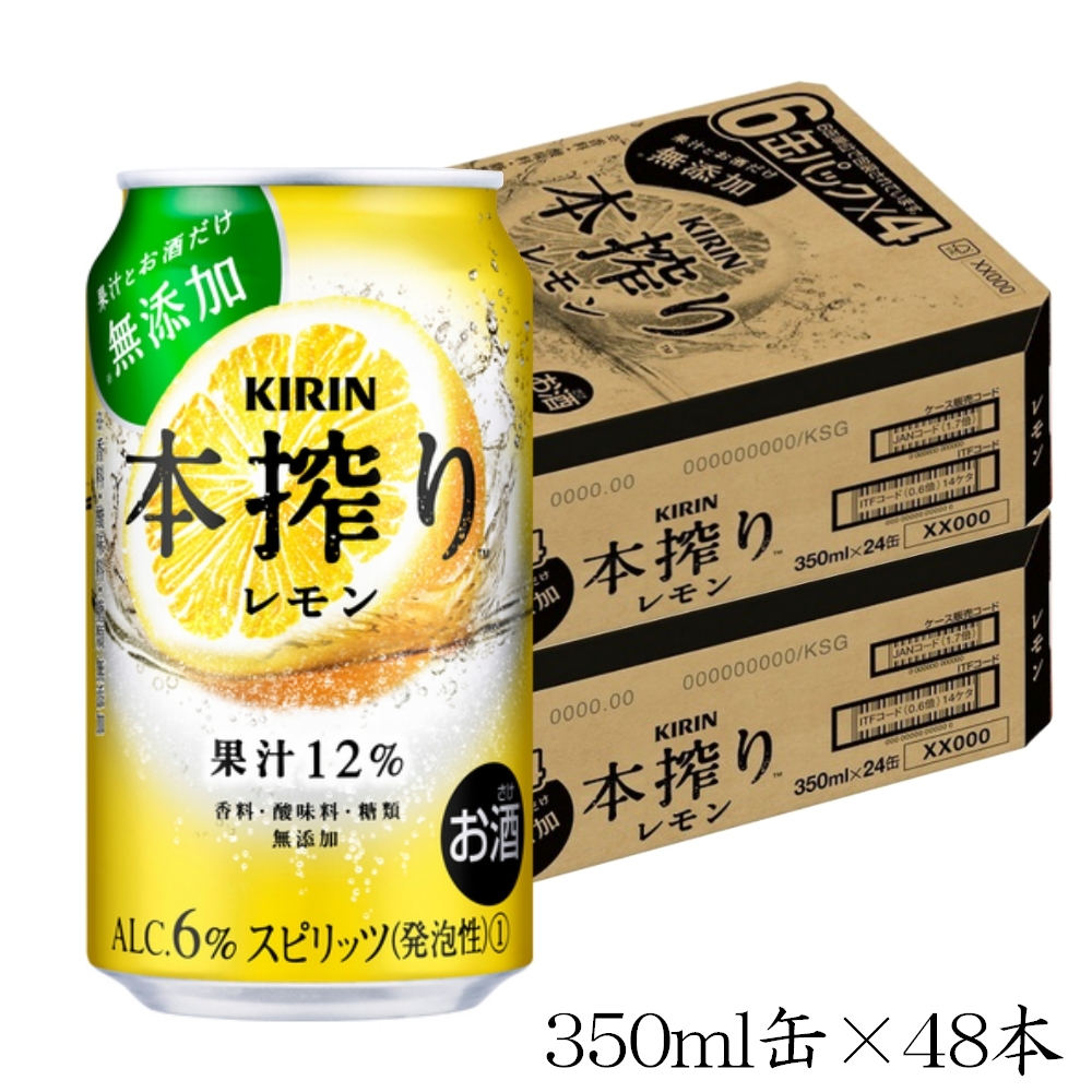 期間限定お試し価格 缶 6度 本搾り チューハイ 350ml×24本 グレープフルーツ