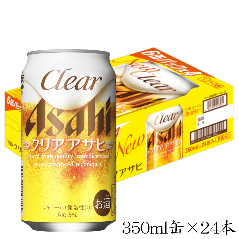 アサヒビール クリアアサヒ 350ml缶×24本入｜宇佐美鉱油のギフトサイト 