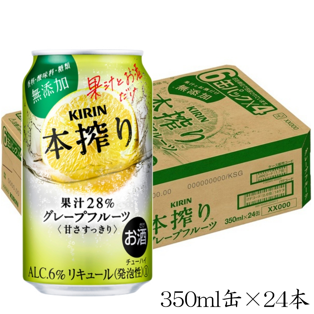 最も優遇 缶 6度 本搾り チューハイ 350ml×24本 グレープフルーツ ケース キリン ハイ