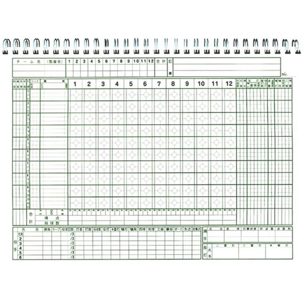成美堂スポーツ出版 野球スコアブック リング式｜宇佐美鉱油の総合通販サイトうさマート